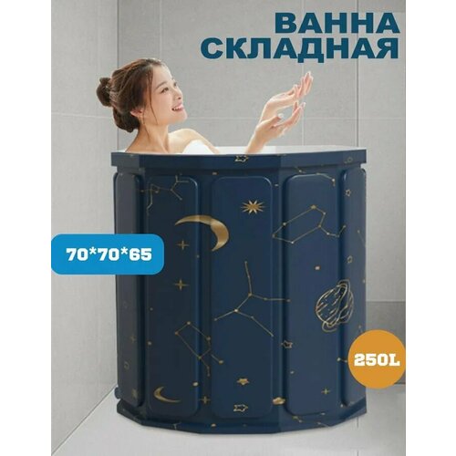 фото Складная ванна для взрослых, spa-комплекс для дома и дачи круговой-голубое звездное небо 70 см в диаметре