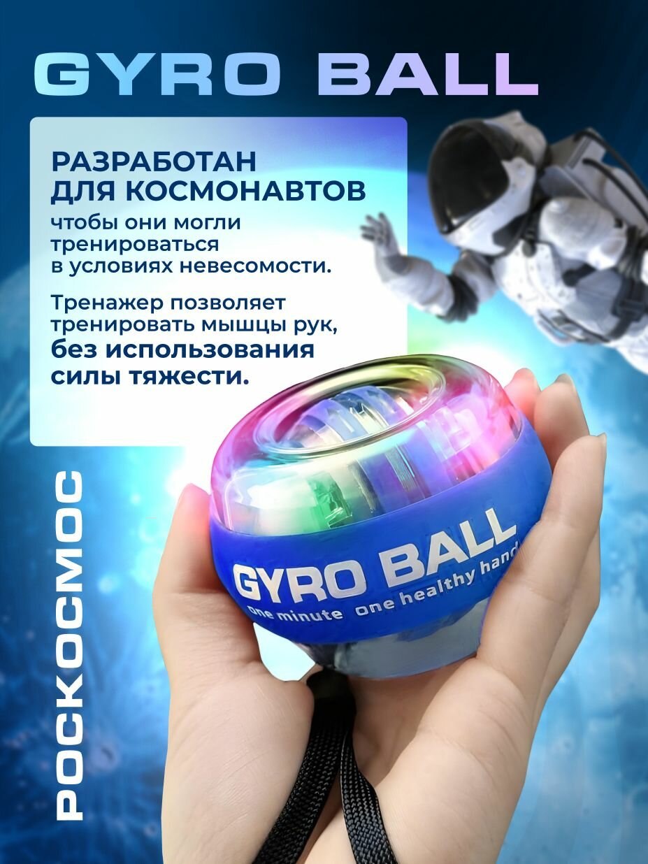 Картинки Эспандер кистевой гироскопический для рук, пальцев, предплечья; Нового поколения; С LED подсветкой.