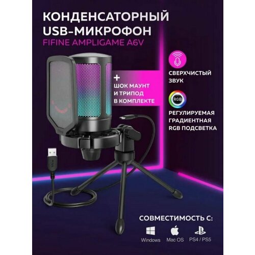 Микрофон Fifine A6V настольный конденсаторный USB RGB-подсветкой 3190₽