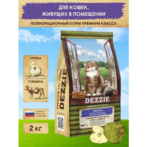 Корм сухой для кошек, живущих в помещении 2 кг DEZZIE (Дэззи) Indoor Adult Cat, Курица с Говядиной