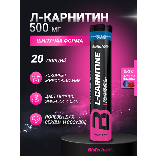 BioTechUSA L-карнитин растворимый Effervescent 500, 20 шт., черника-малина