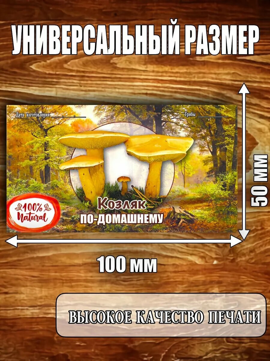 Этикетка 