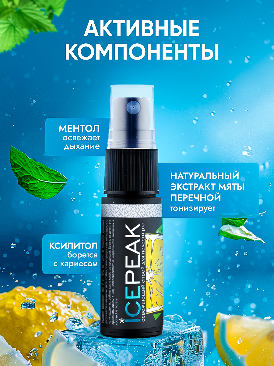 Картинки Освежитель для рта со вкусом цитрус-мята 2 шт.