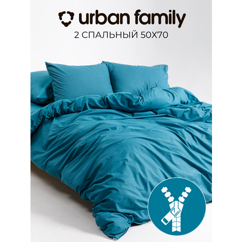 Постельное белье на молнии однотонное Urban Family (аналог икеа), Темно-бирюзовый, 2 спальное, наволочки на молнии 50х70, 100% хлопок, перкаль