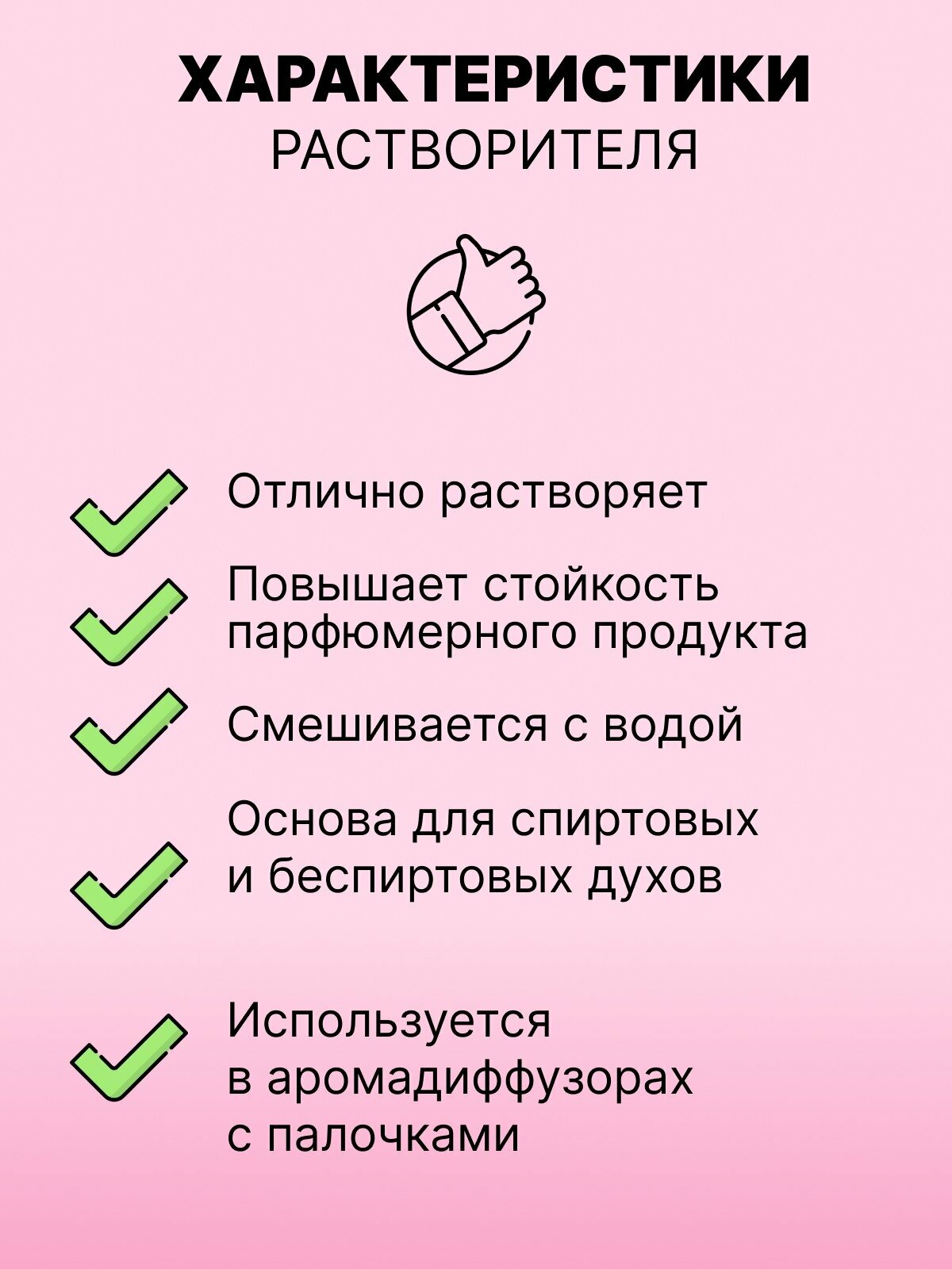 Дипропиленгликоль ДПГ , основа база для духов 100 мл — фото 1
