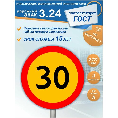 фото Дорожный знак 3.24 ограничение максимальной скорости зеленый светофор