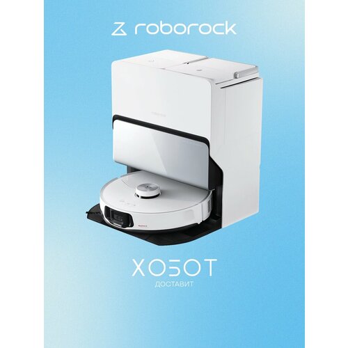 Робот-пылесос Roborock S8 MaxV Ultra RU черный 241738₽