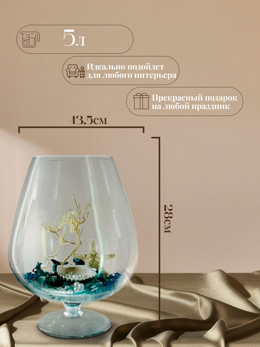 Ваза «Бренди» бокал на ножке, 5 л, d=13.5 см 28×20 см, стекло, прозрачная