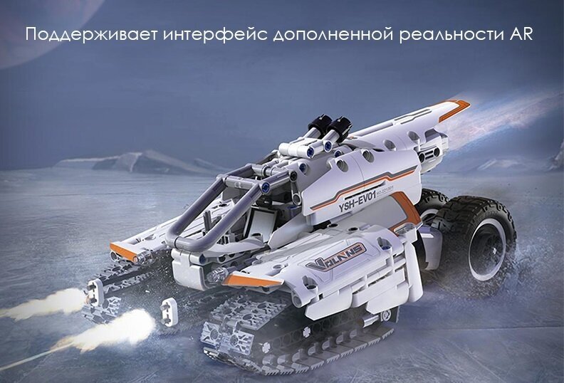 Изображение Конструктор Xiaomi Smart Building Block XJXL01IQI Volans Shuttle Machine White