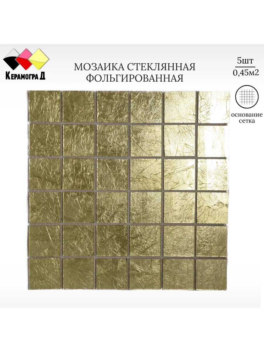 Плитка мозаика стеклянная 30х30см ST031/5 сеток