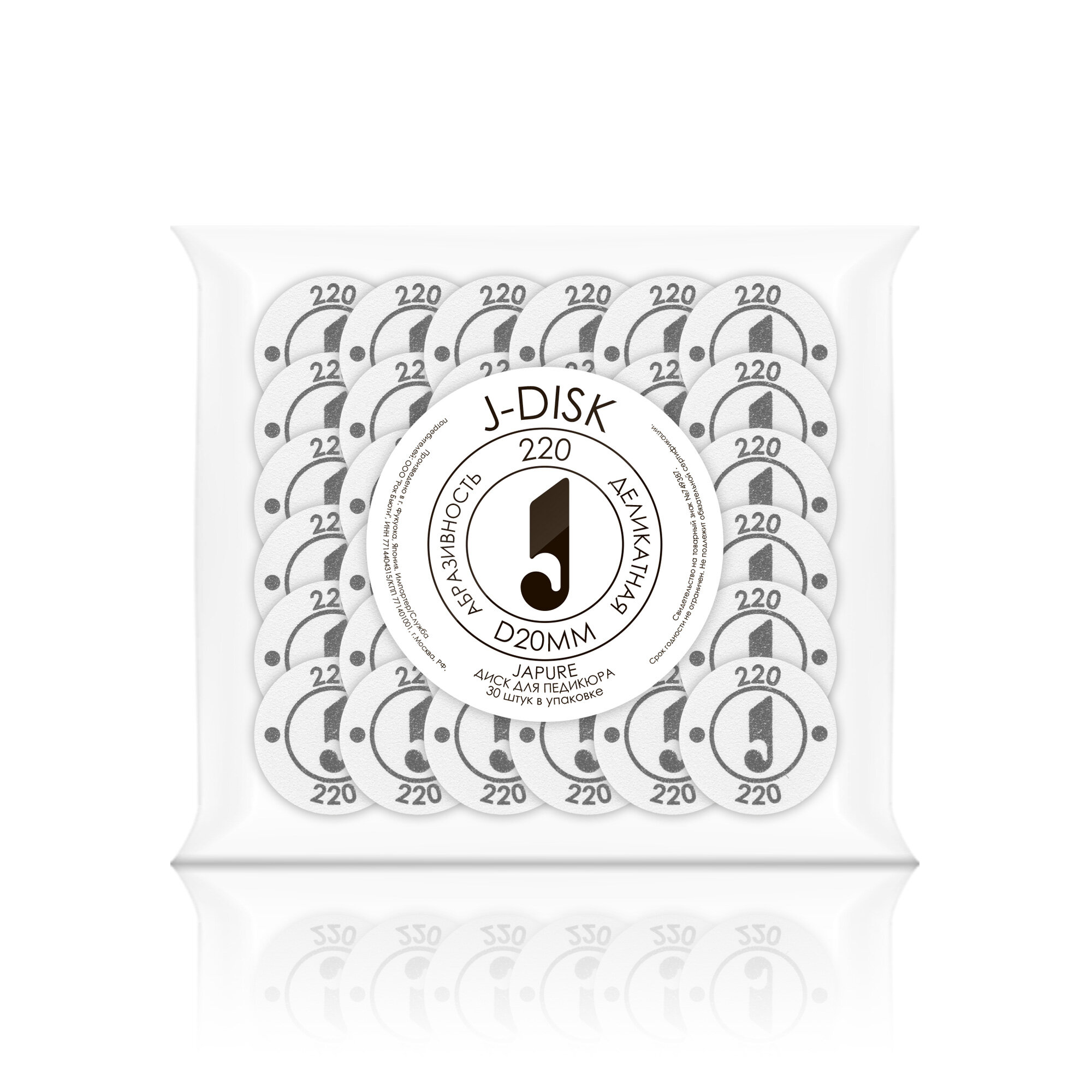 Файлы диски для педикюра абразив 220, D20мм, белый, уп 30 шт — фото 1