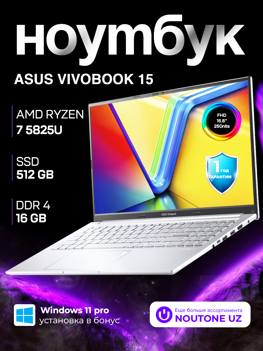 Ноутбук Asus Vivobook 15 PREMIUM, R7-5825U, AMD Radeon, 16GB DDR4, 512GB SSD, 15.6" IPS