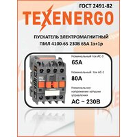 Пускатель магнитный ПМЛ 2100-25 230В 25А 1з УХЛ4 Б Теxenergo (PM1L2510M) аналог КМИ 22510, КМЭ 1801, КМН-22510