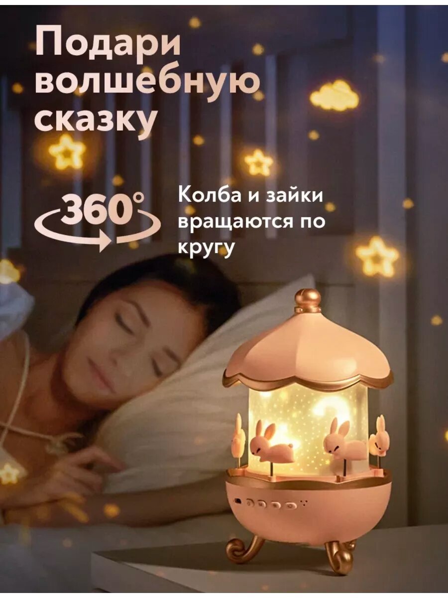 Музыкальный ночник "Звёздное небо", на кроватку, USB/Bluetooth, розовый — фото 1