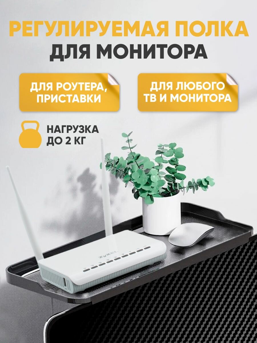 Регулируемая полка - кронштейн подставка на телевизор под приставку для ТВ PR2