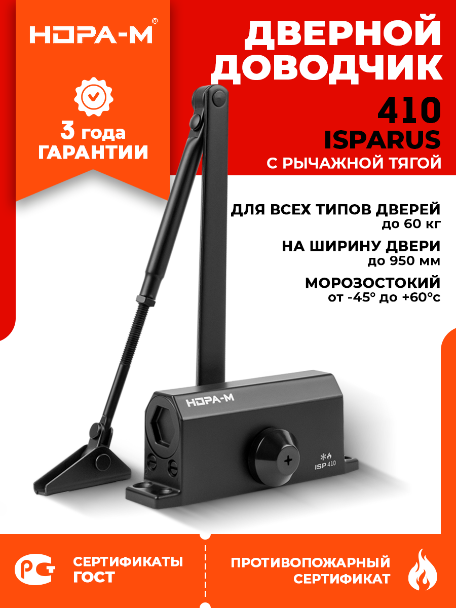 Доводчик НОРА-М 410