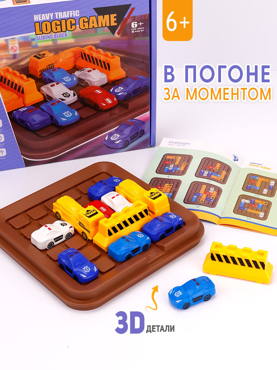 Головоломка "В погоне за моментом", пластик, для развития логики, от 6 лет