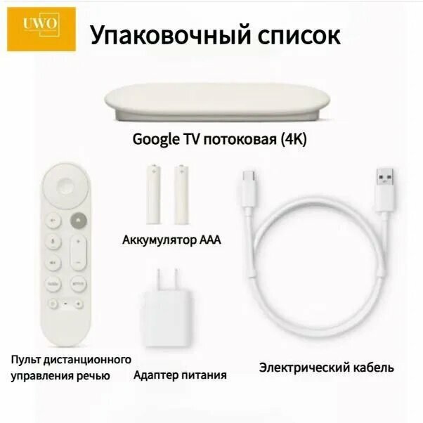 ТВ-приставка Google Streamer 4K（Google TV）Белый, цвет белый