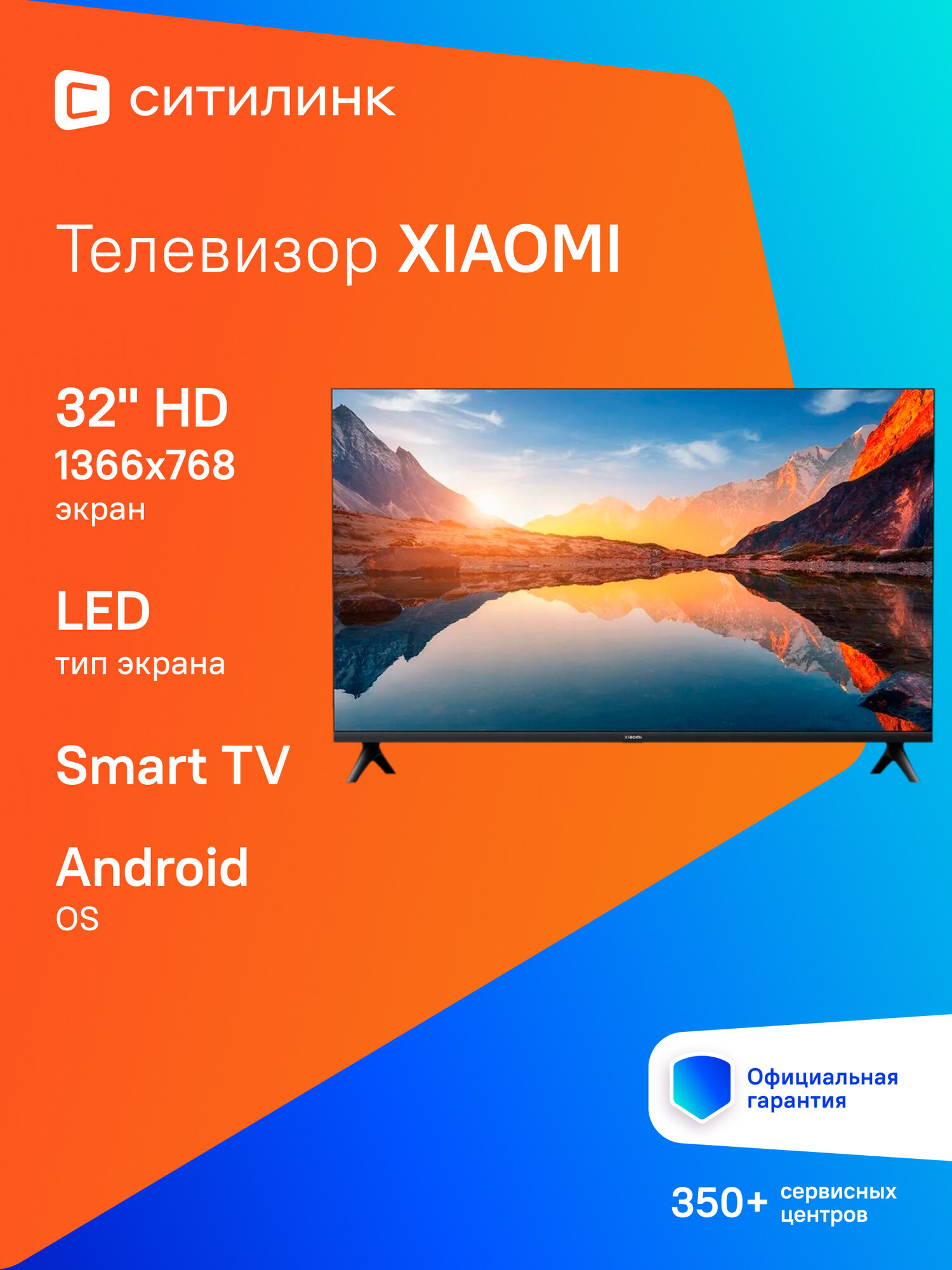 32" Телевизор Xiaomi MI TV A 32 2025, HD, черный, смарт ТВ, Android