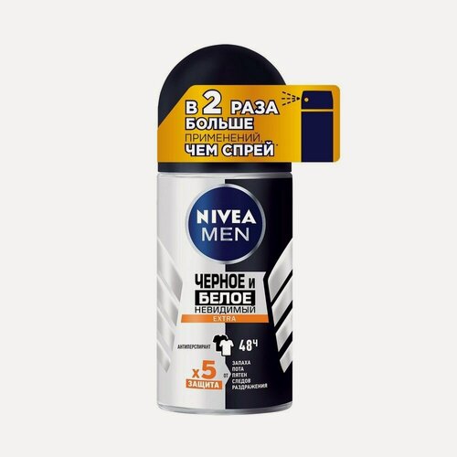 Изображение товара Мужской шариковый дезодорант NIVEA Men Черное и белое Невидимый Extra 50мл