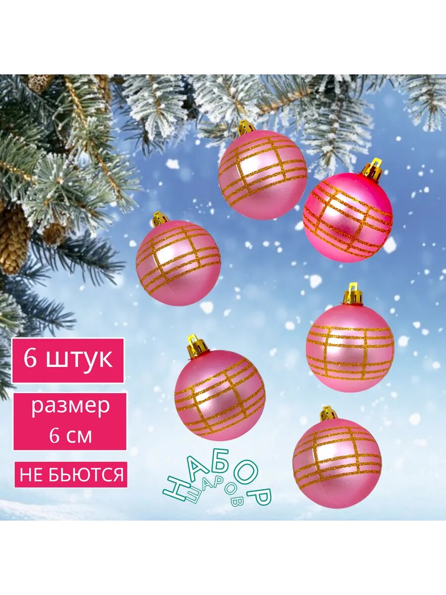 Набор шаров 'Авангардная коллекция" — фото 1