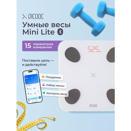 Весы электронные Picooc Mini Lite White 25.8 см белый