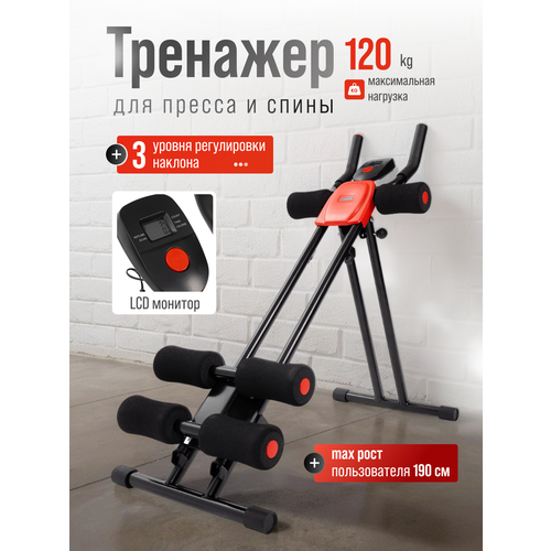 Скамья спортивная универсальная для пресса, тренажер для спины и живота INVITEC FS-6500, для дома