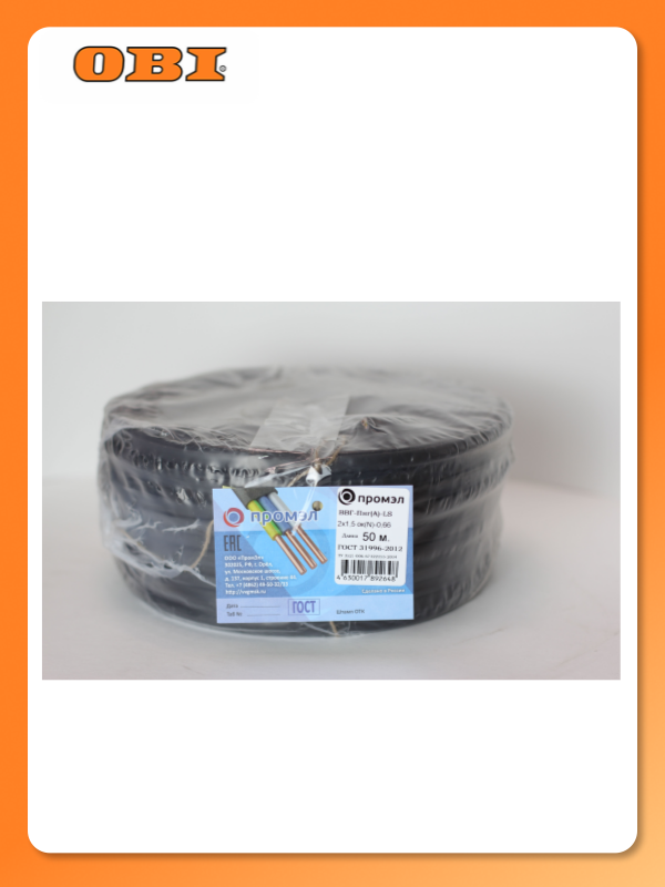 Кабель силовой ПромЭл ВВГп-нгА LS 2х15 мм² 50 м черный