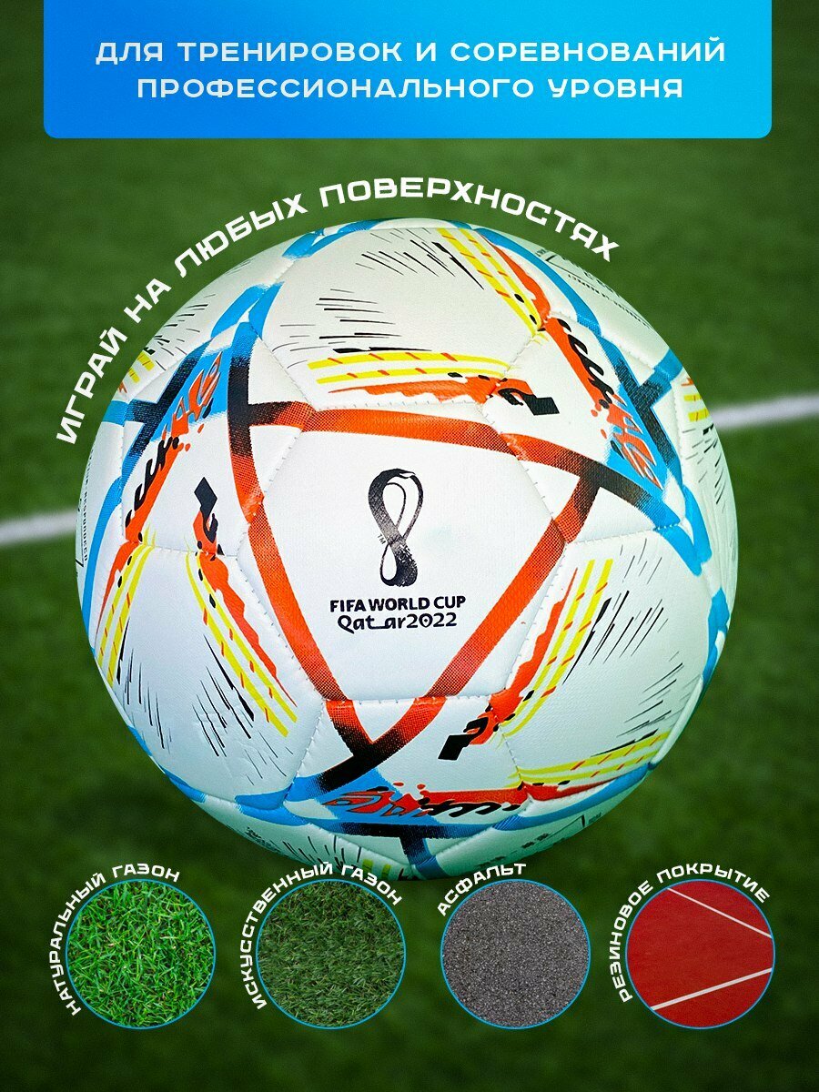 Мяч футбольный - размер 5 — фото 1