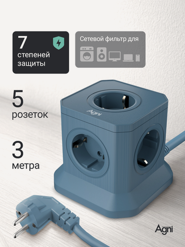 Изображение товара Сетевой фильтр, AGNI, 5 розеток, с предохранителем и заземлением, кабель 3м, синий