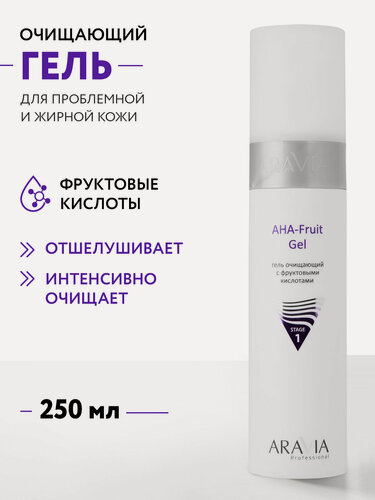 Изображение товара ARAVIA Гель очищающий с фруктовыми кислотами AHA - Fruit Gel, 250 мл.