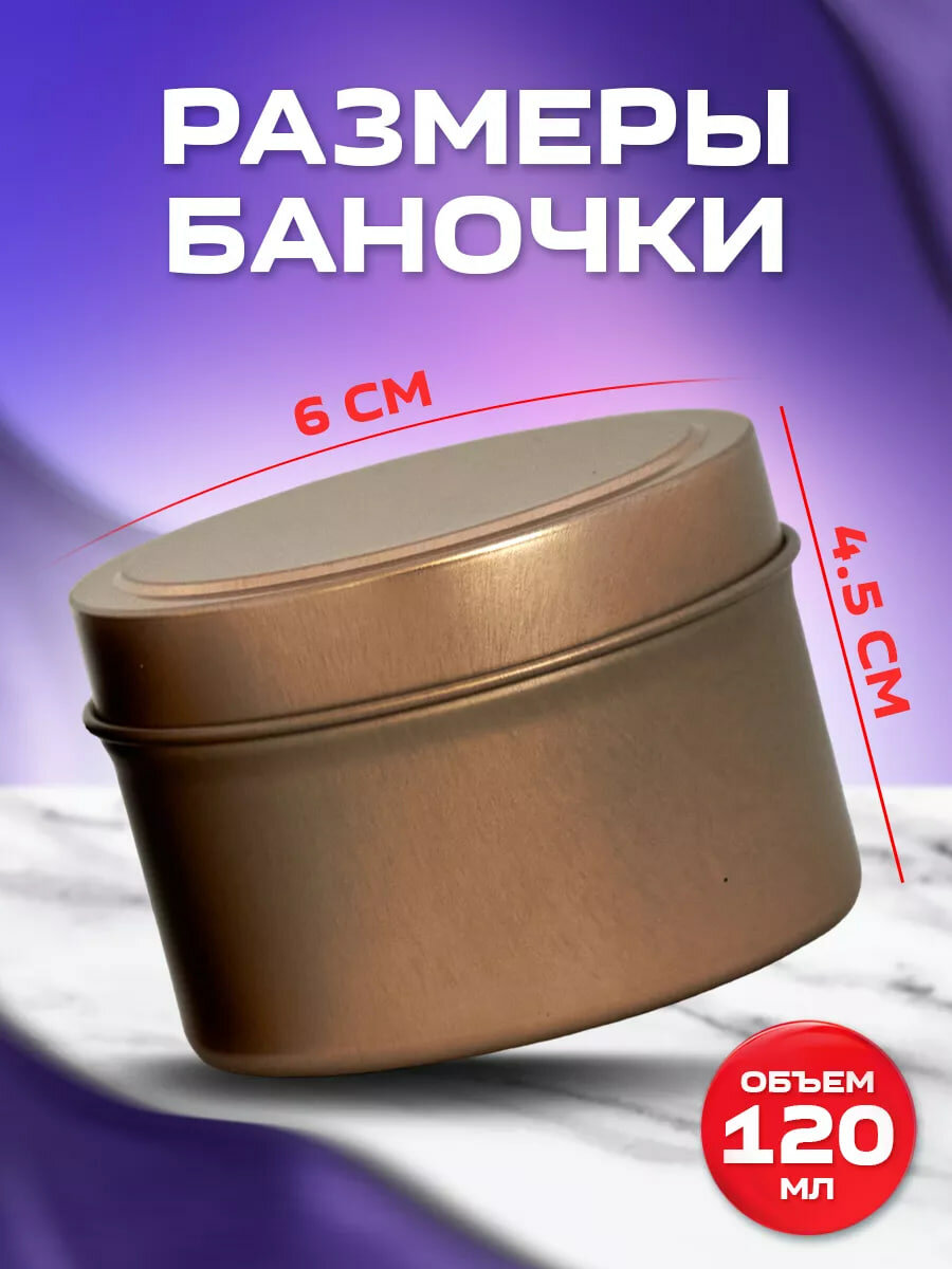 Банки для свечеварения с крышками от пыли, легкость в применении, отличная герметичность, эстетичный вид.