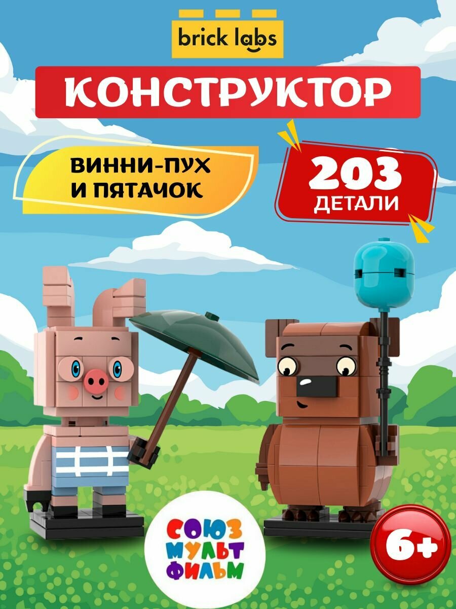 Конструктор Винни-Пух и Пятачок Brick Labs