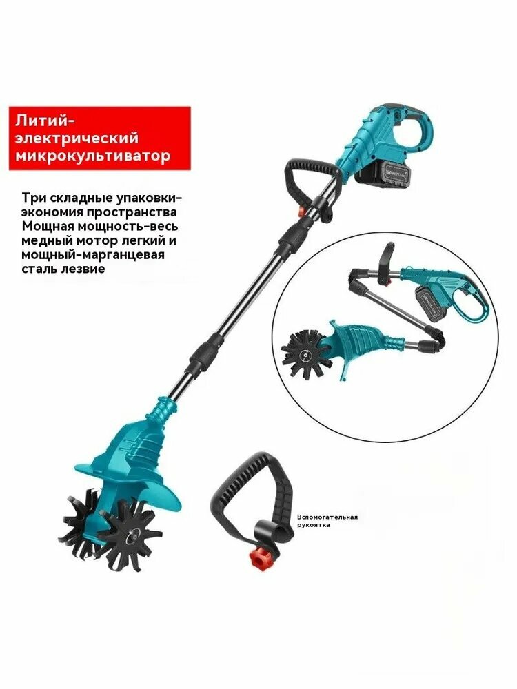 Электротяпка несaмоходная с защитой от перегрева регулируемые рукоятки