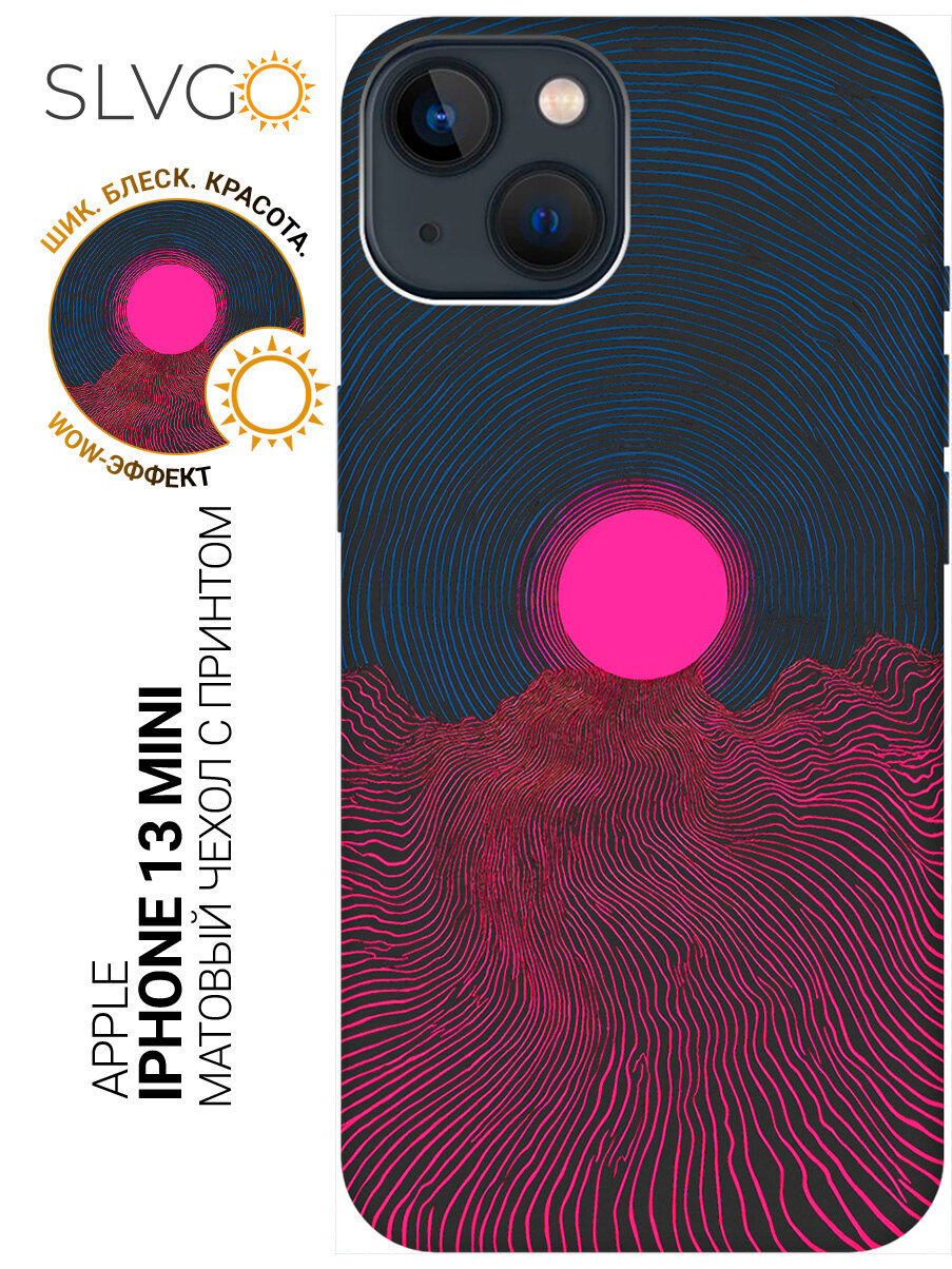 Силиконовый чехол на Apple iPhone 13 Mini с принтом Линии горизонта, stb матовый