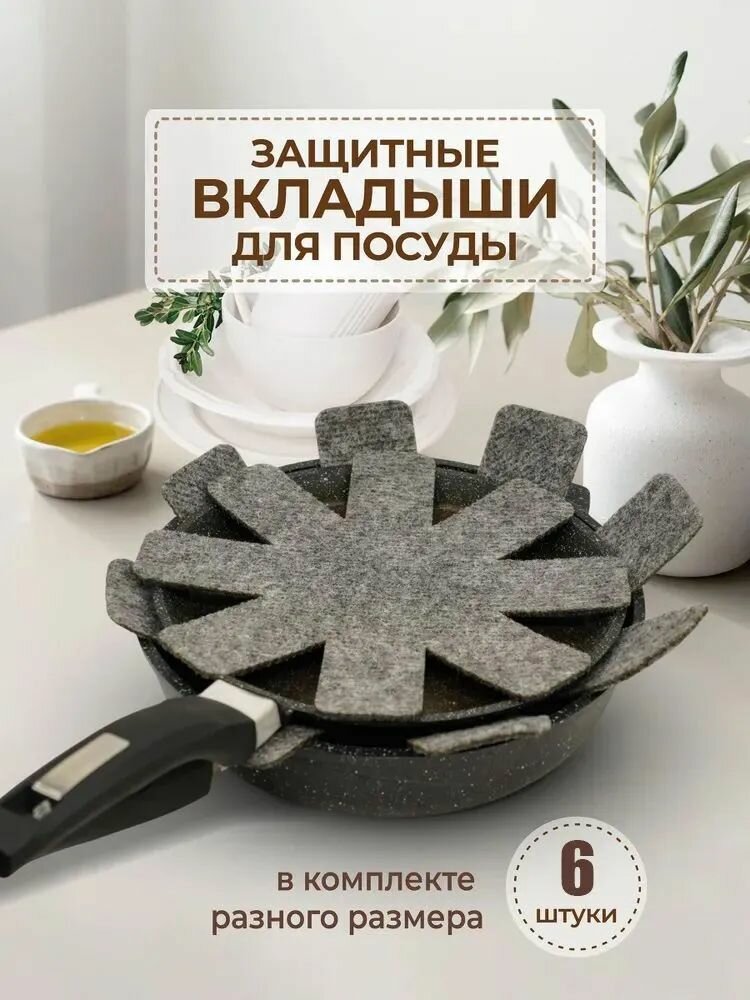 Вкладыш для хранения посуды, 6 штСерый Красивый цвет U919