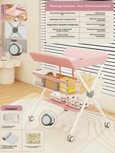 Изображение товара Пеленальный столик складной на колесиках, многофункциональный мобильный комод для новорожденных, с ванночкой и подарками