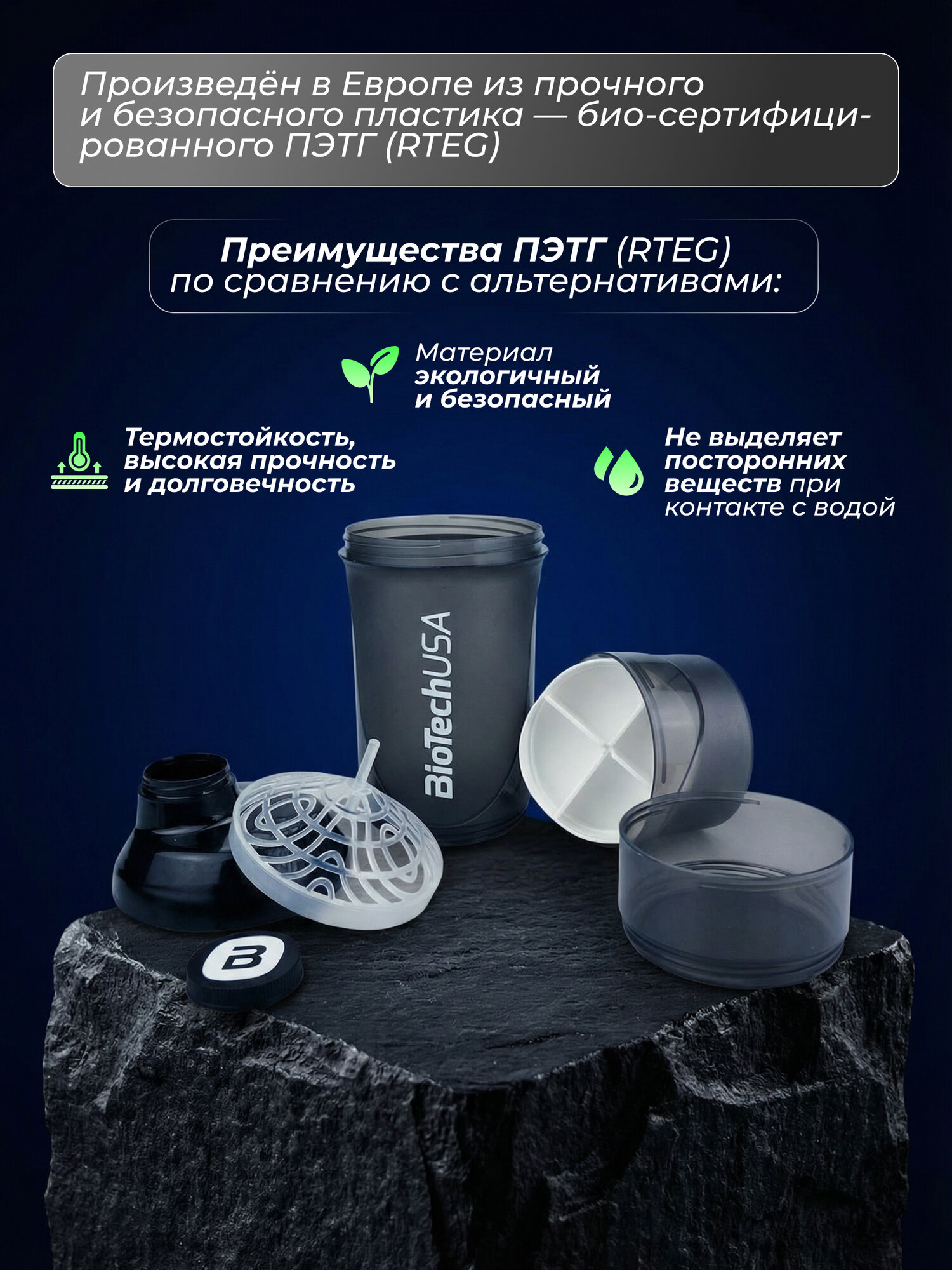 Шейкер с дополнительными отсеками / BioTechUSA WAVE+ / 600 мл - чёрный — фото 1