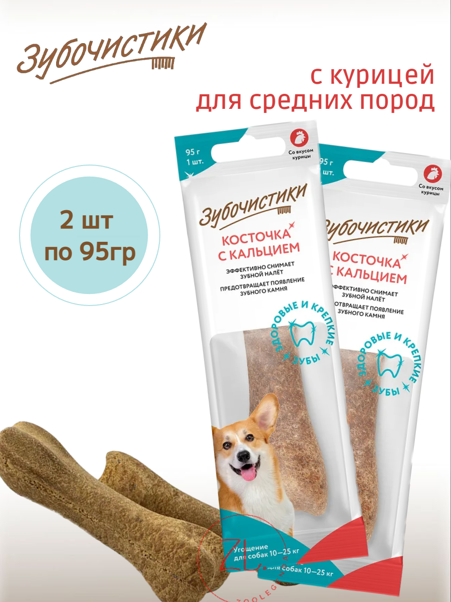 Зубочистики для собак средних пород со вкусом курицы, 95гр 1шт х 2 уп