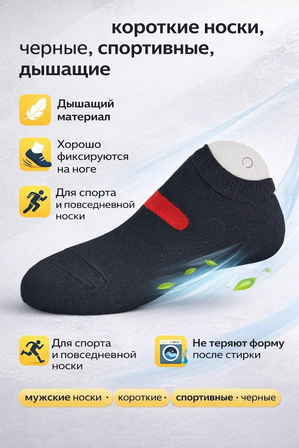 Гольфы  BLACK RED