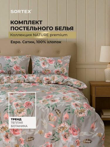 Изображение товара Постельное белье евро, комплект постельного белья сатин