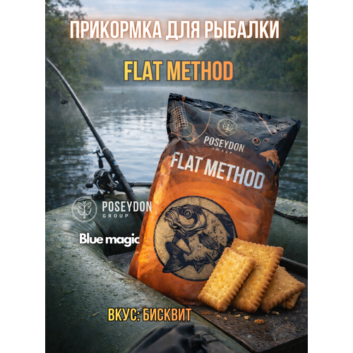 Прикормка для ловли методом Flat Двойной Бисквит POSEYDON 1кг / прикормка для рыбалки