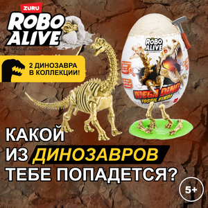 Набор для раскопок ROBO ALIVE Мега Дино раскопки 71102, разноцветный