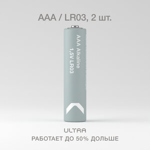 Батарейки мизинчиковые алкалиновые COMMO Ultra Batteries, LR03-AAA, 2 штуки в упаковке