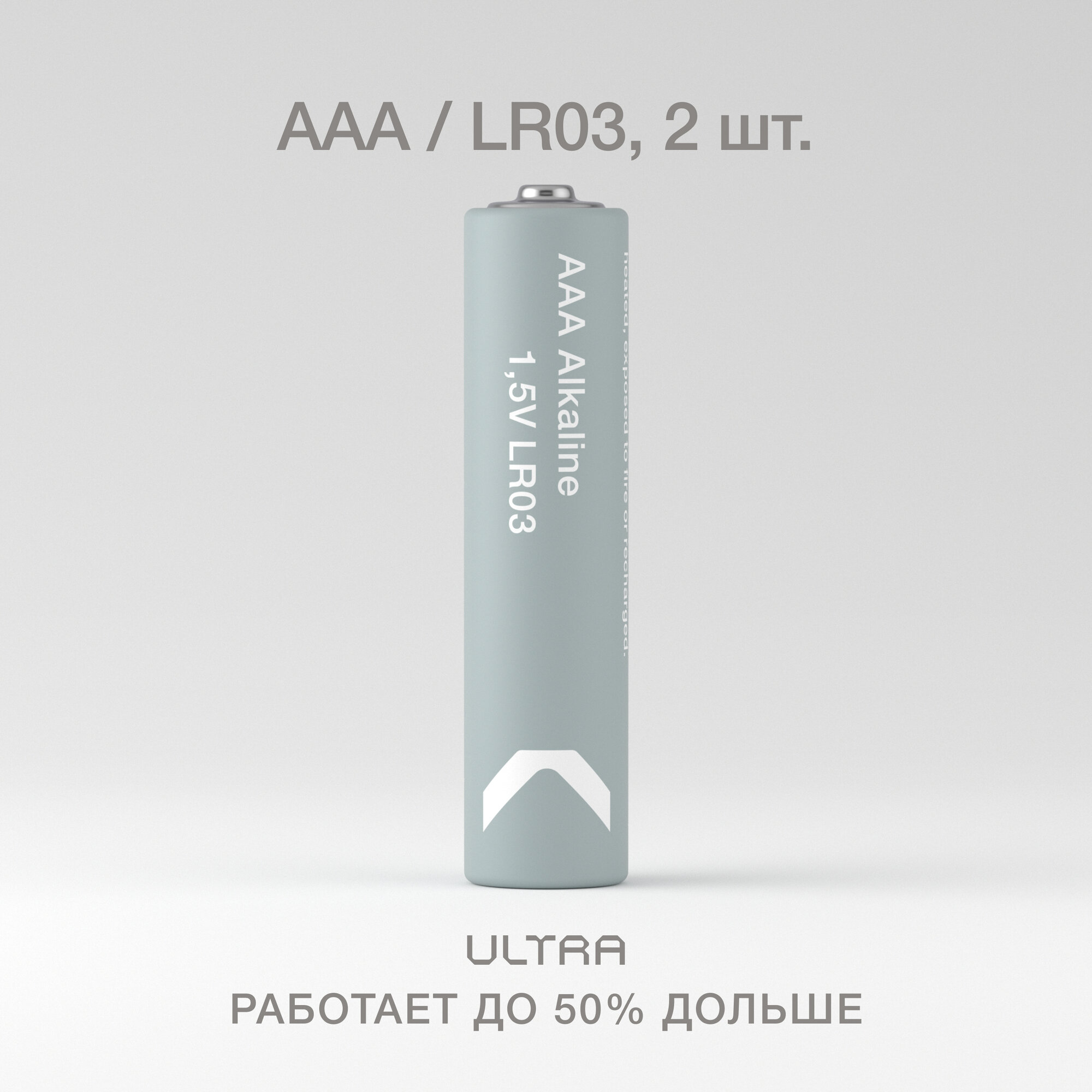 Батарейки мизинчиковые алкалиновые COMMO Ultra Batteries, LR03-AAA, 2 штуки в упаковке