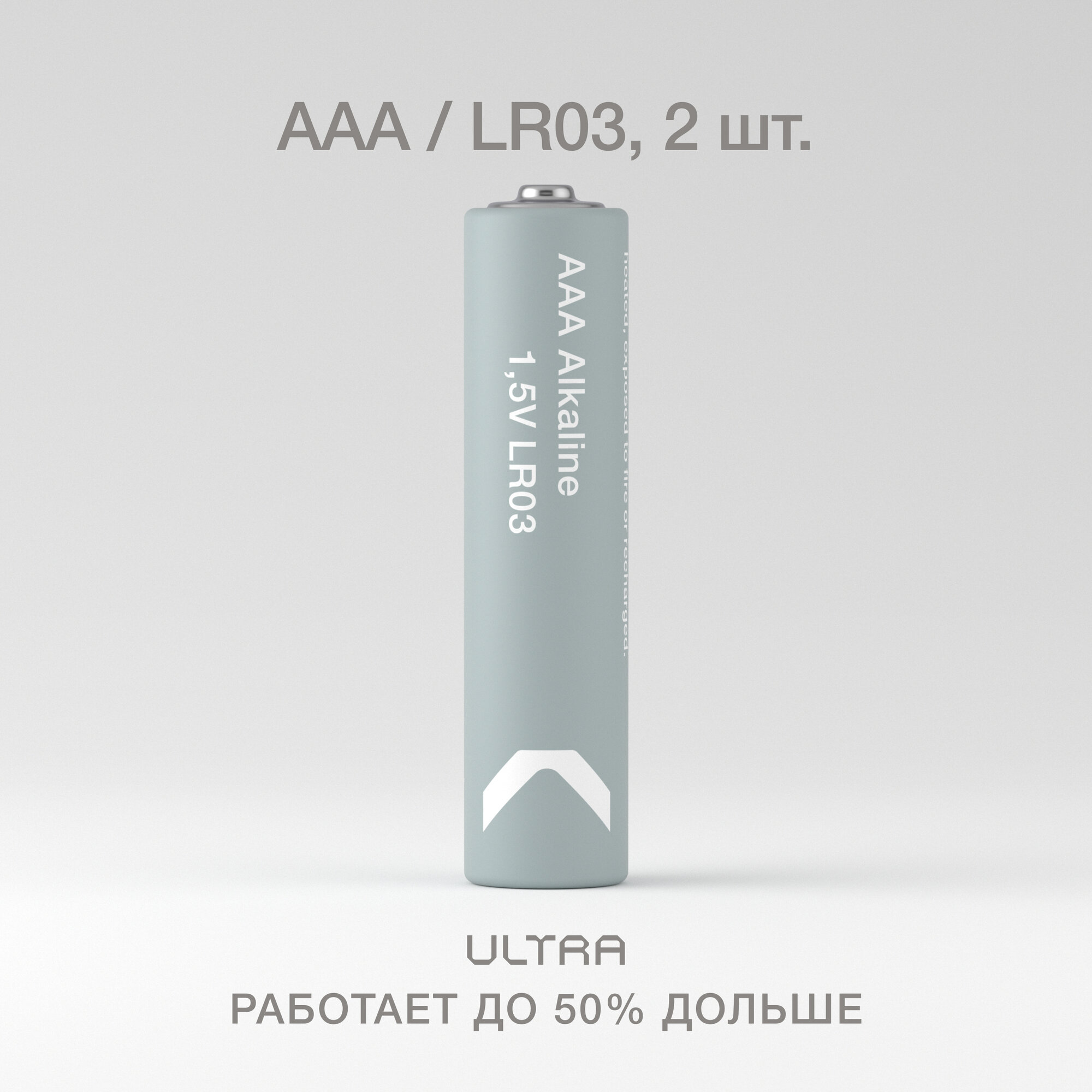 Батарейка COMMO Ultra Alkaline AAA