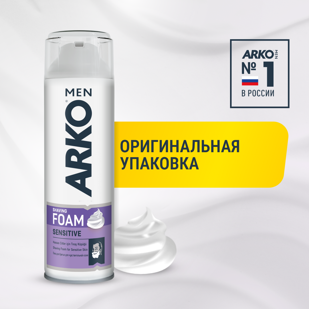 ARKO MEN / Пена для бритья ARKO MEN SENSITIVE, 200 мл.