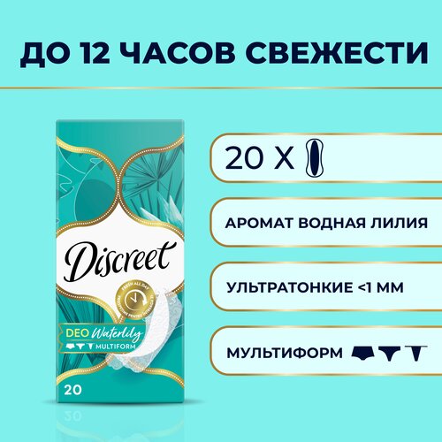 Женские ежедневные прокладки Discreet Multiform Водная лилия, 20 шт.