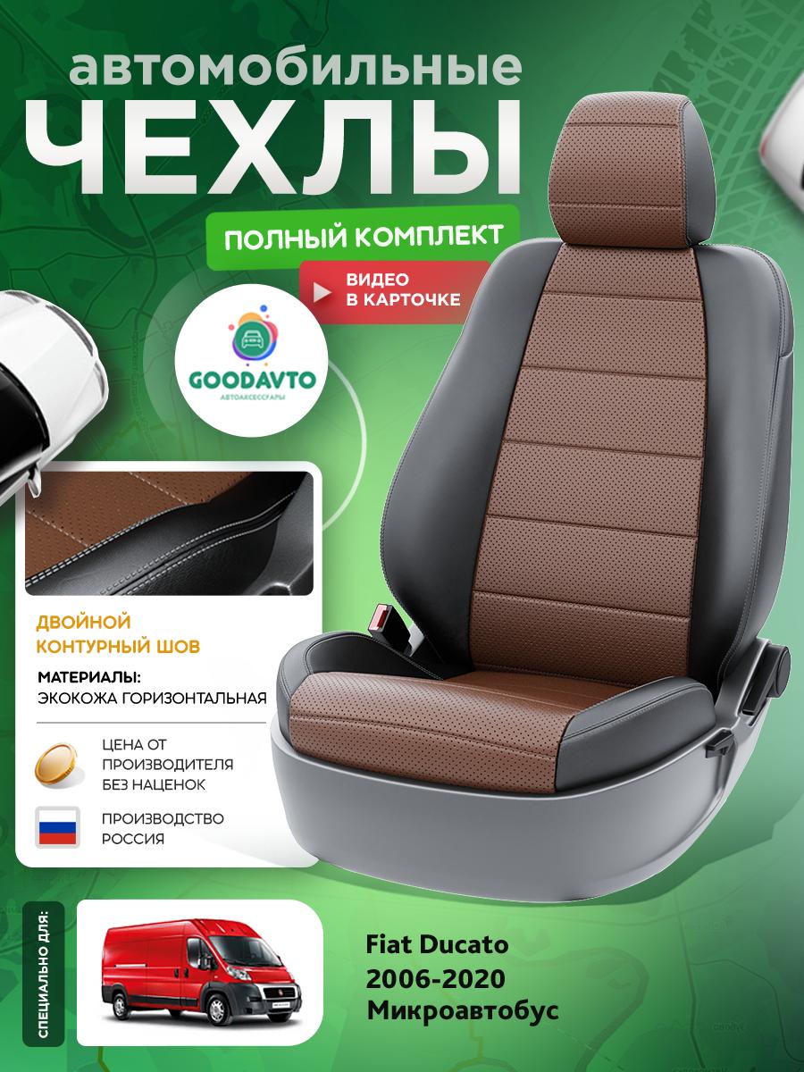 Чехлы Пежо Боксер (Peugeot Boxer) 2006-2020 1 фургон, 3 места Экокожа Темно-Коричневый G1359-A1764-2 Good Avto