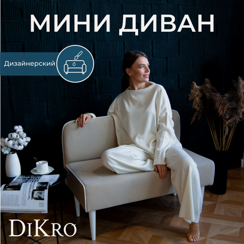 Изображение товара Диван "Компакт" 50х75 см, бежевый, велюр, лофт, минимализм, без подлокотников